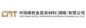 中鎢稀有金屬新材料(湖南)有限公司
